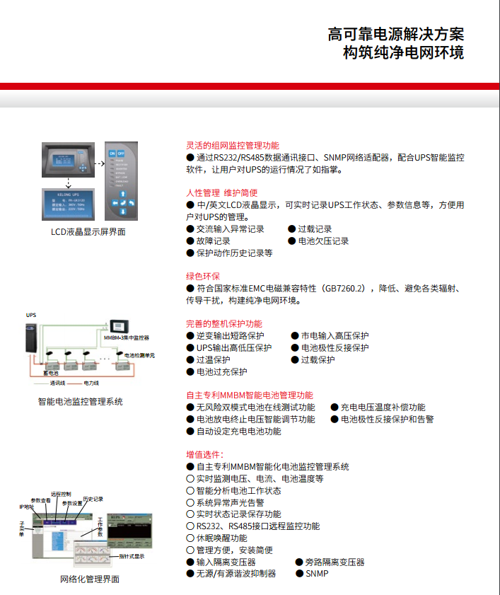 牛八体育FR 三进单出20K-50kVA(图2)