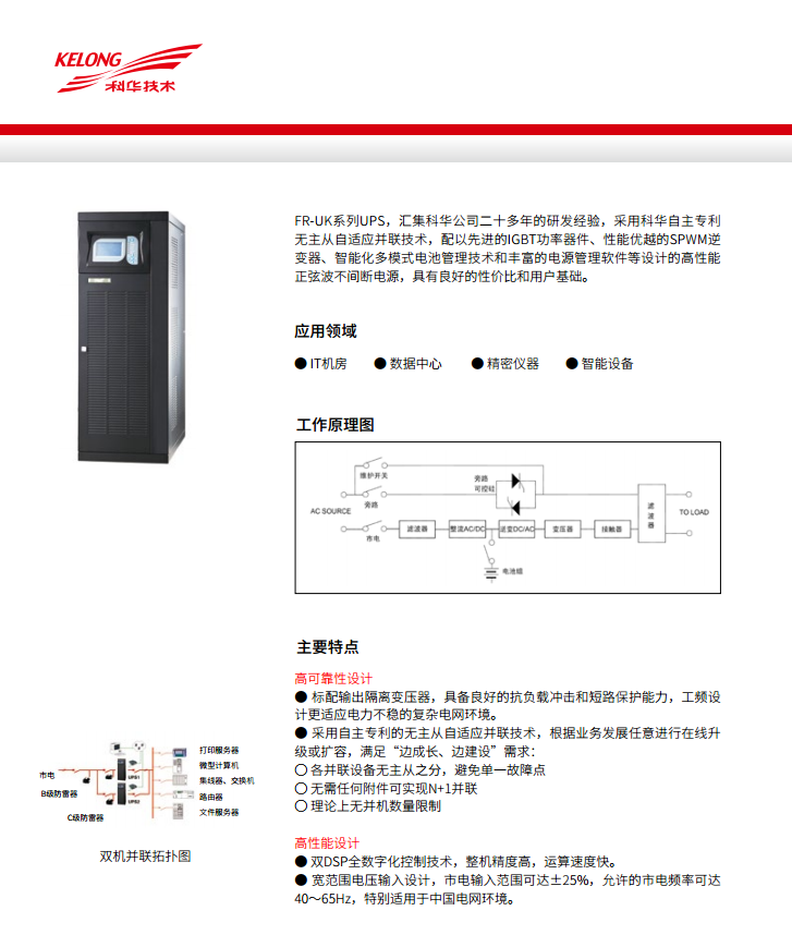 牛八体育FR 三进单出20K-50kVA(图4)